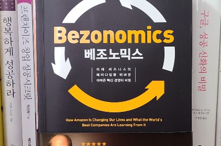 bezonomics