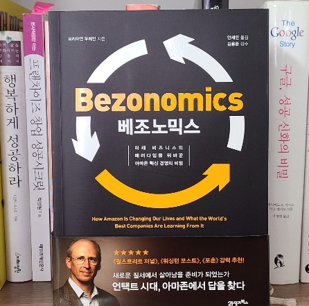 bezonomics